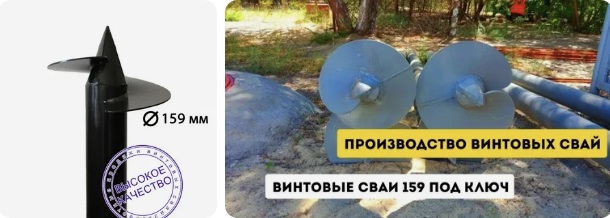 Купить сваи 159 мм в Котельниках от 1777 руб - цена от производителя